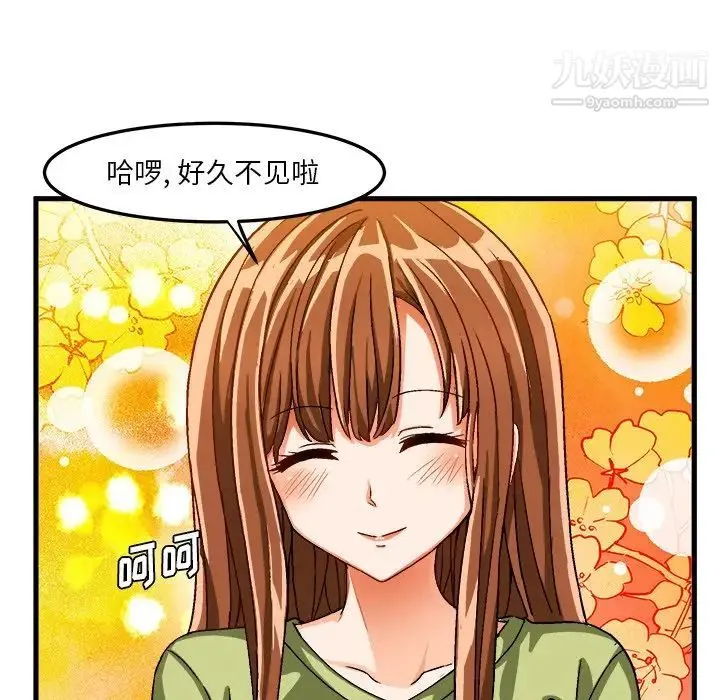 绘写你我的纯真 - 第31话 - page 37