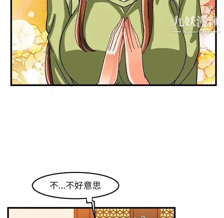 绘写你我的纯真 - 第31话 - page 38