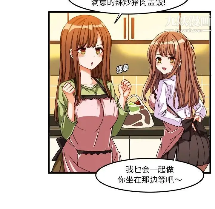 绘写你我的纯真 - 第31话 - page 40