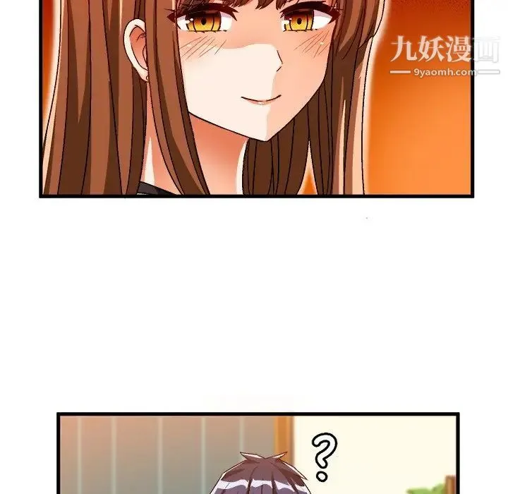 绘写你我的纯真 - 第31话 - page 45