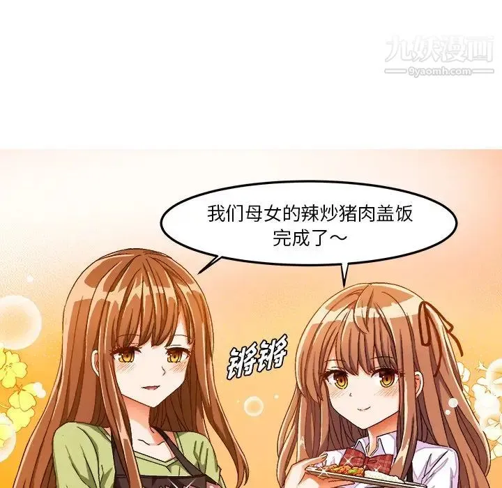 绘写你我的纯真 - 第31话 - page 47