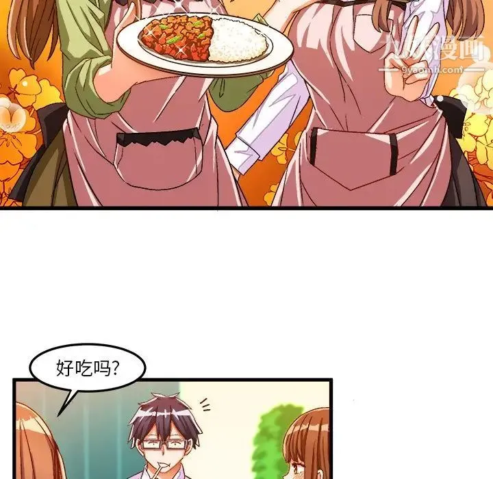 绘写你我的纯真 - 第31话 - page 48