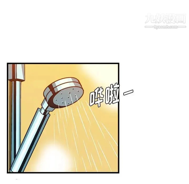 绘写你我的纯真 - 第31话 - page 53
