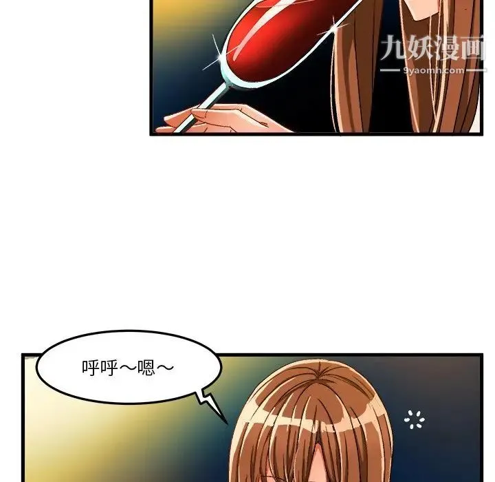绘写你我的纯真 - 第31话 - page 56