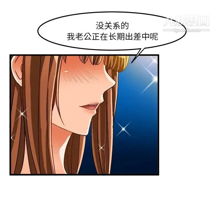 绘写你我的纯真 - 第31话 - page 61