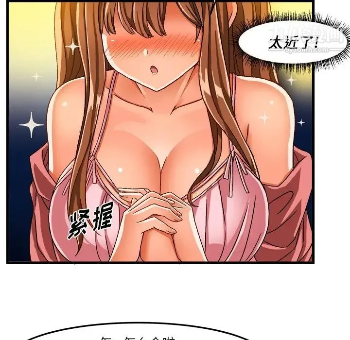 绘写你我的纯真 - 第31话 - page 64