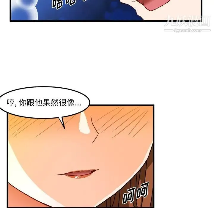 绘写你我的纯真 - 第31话 - page 66