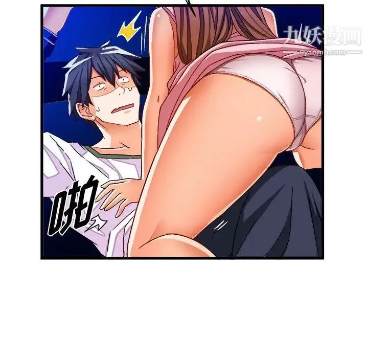 绘写你我的纯真 - 第31话 - page 82
