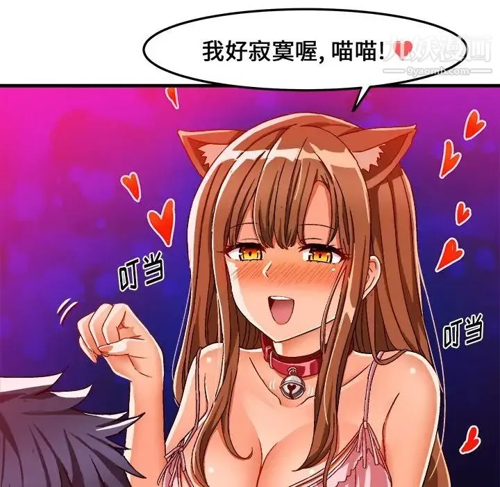 绘写你我的纯真 - 第31话 - page 83