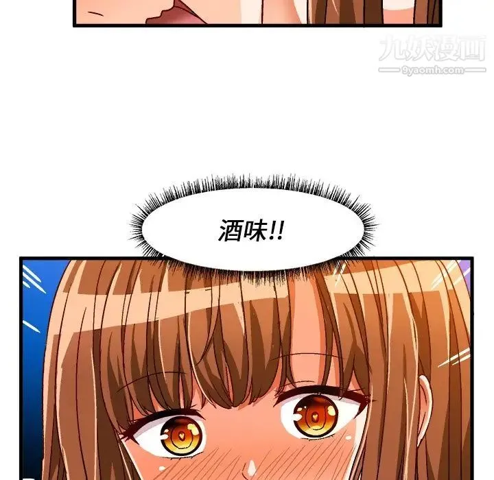 绘写你我的纯真 - 第32话 - page 10