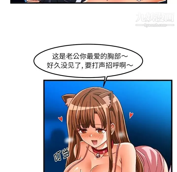 绘写你我的纯真 - 第32话 - page 14