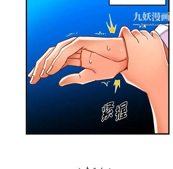 绘写你我的纯真 - 第32话 - page 20