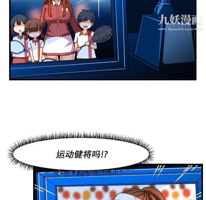 绘写你我的纯真 - 第32话 - page 24
