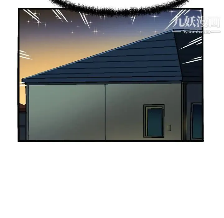 绘写你我的纯真 - 第32话 - page 29