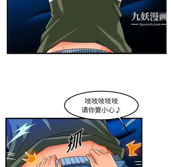 绘写你我的纯真 - 第32话 - page 34