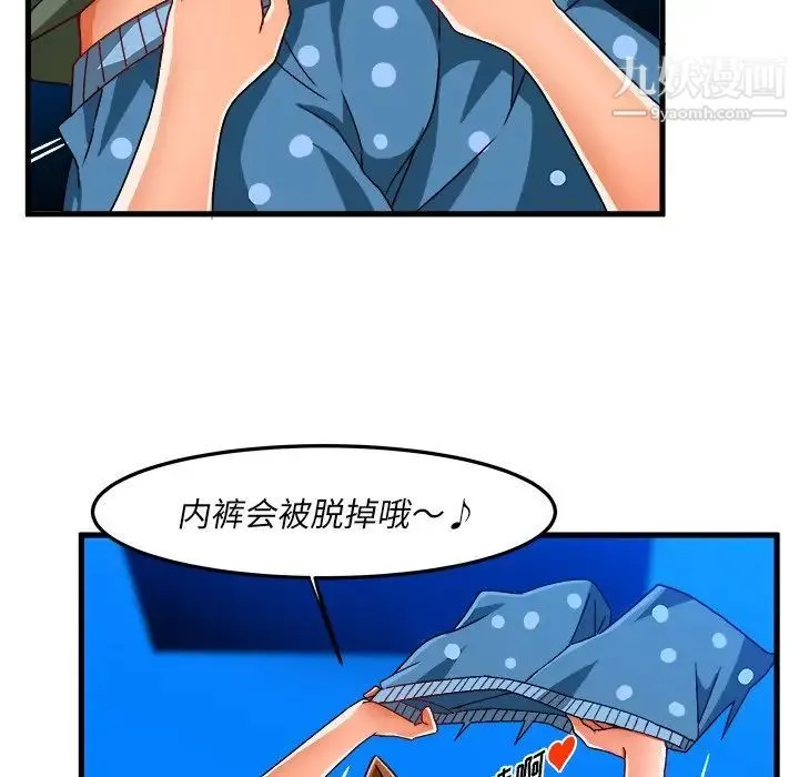 绘写你我的纯真 - 第32话 - page 35