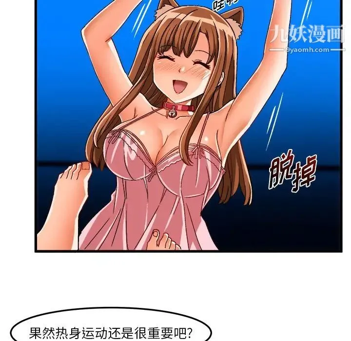 绘写你我的纯真 - 第32话 - page 36