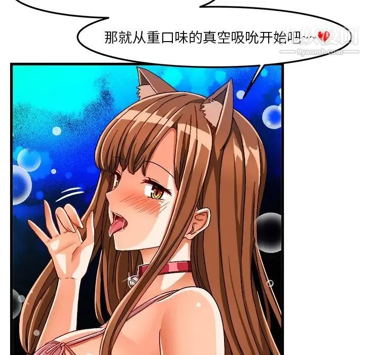 绘写你我的纯真 - 第32话 - page 37