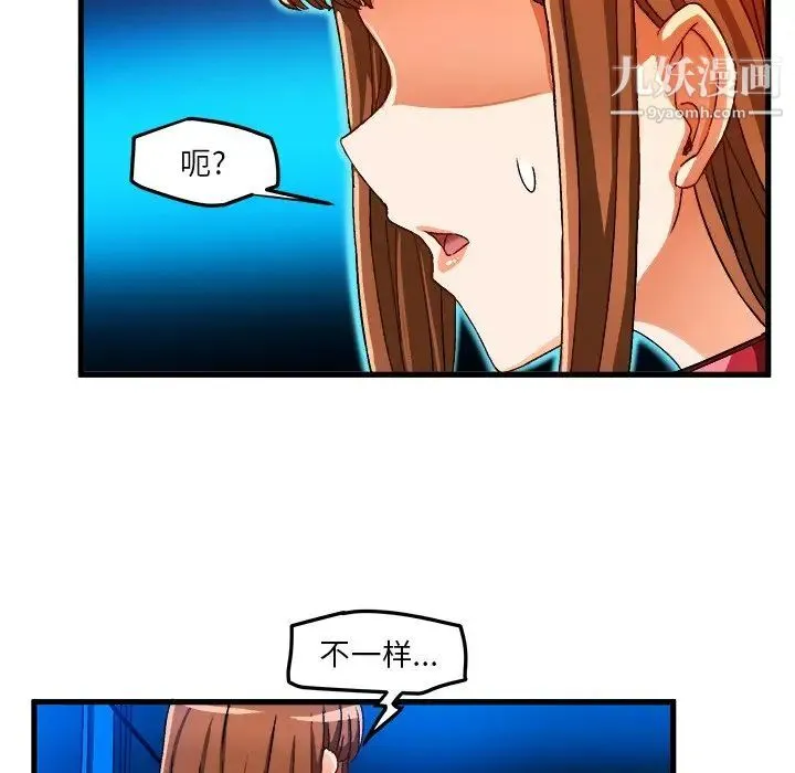 绘写你我的纯真 - 第32话 - page 40
