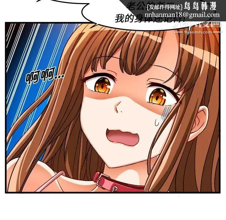 绘写你我的纯真 - 第32话 - page 42