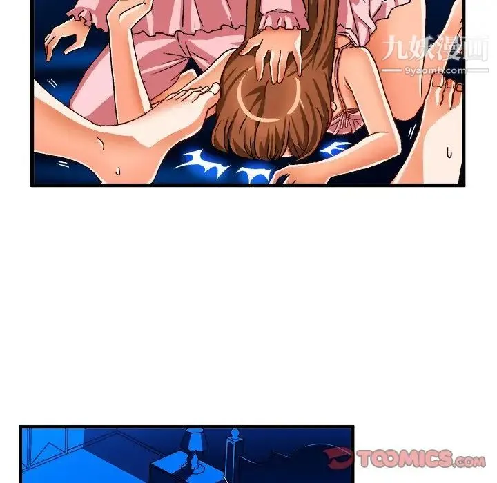 绘写你我的纯真 - 第32话 - page 44