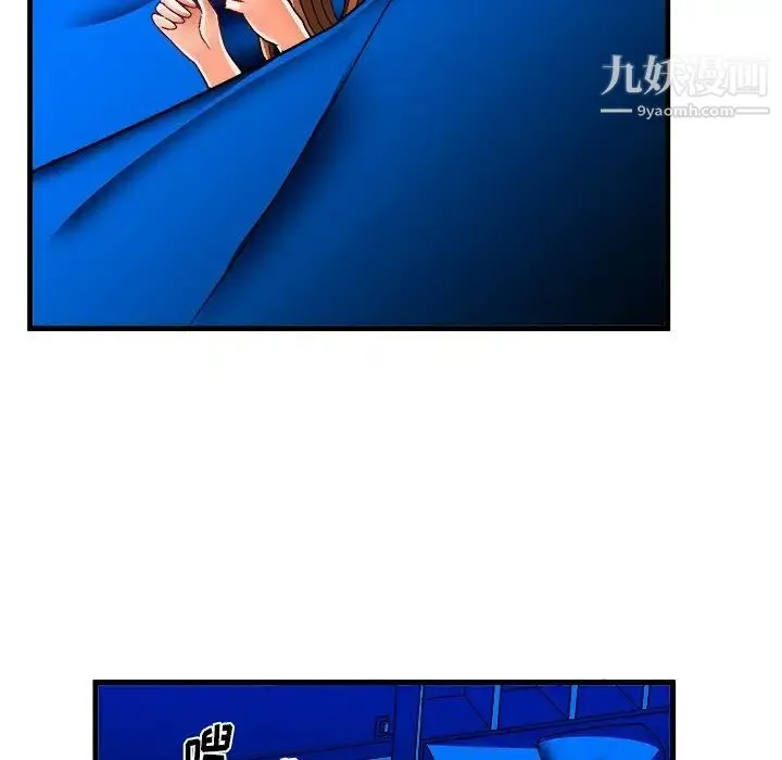 绘写你我的纯真 - 第32话 - page 49