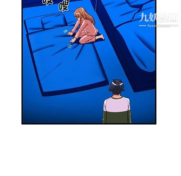 绘写你我的纯真 - 第32话 - page 50