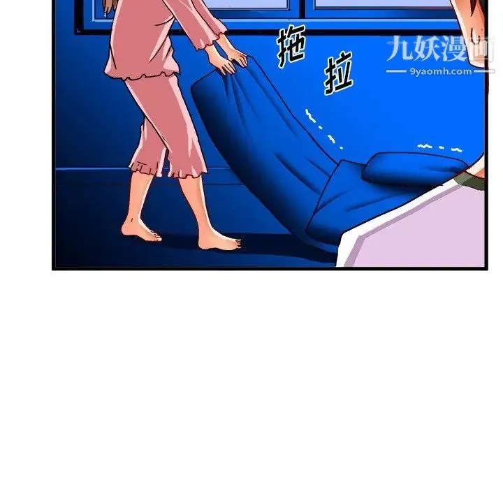 绘写你我的纯真 - 第32话 - page 53
