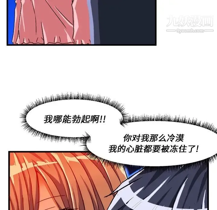 绘写你我的纯真 - 第32话 - page 56