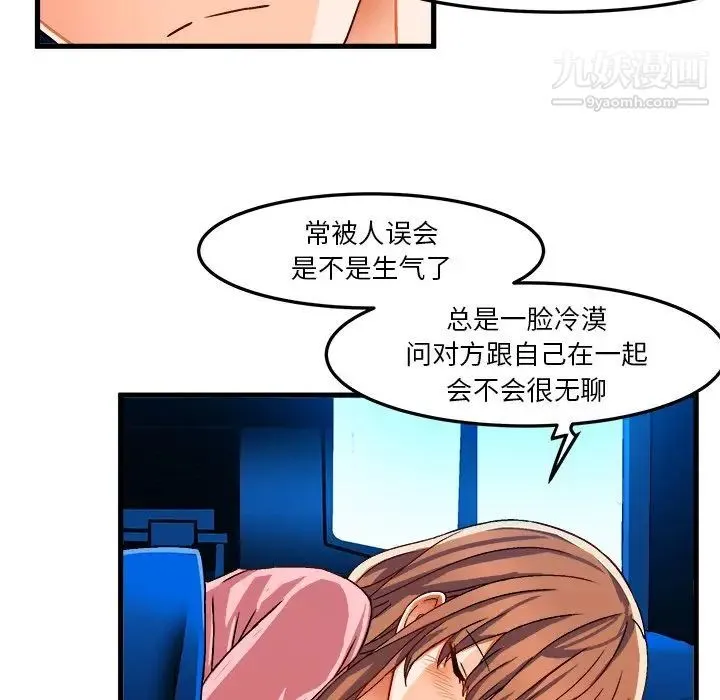 绘写你我的纯真 - 第32话 - page 60