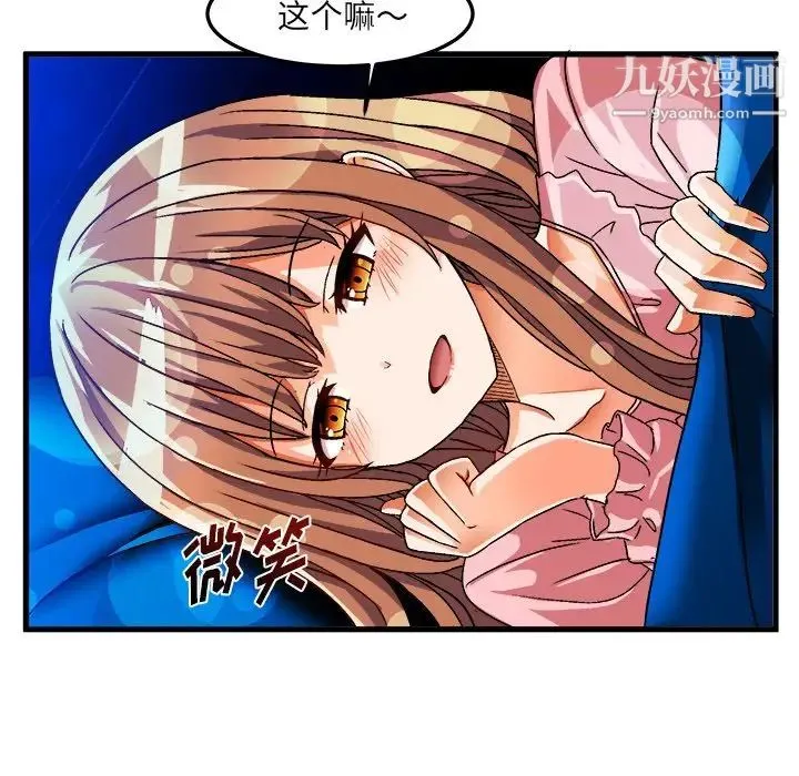 绘写你我的纯真 - 第32话 - page 65