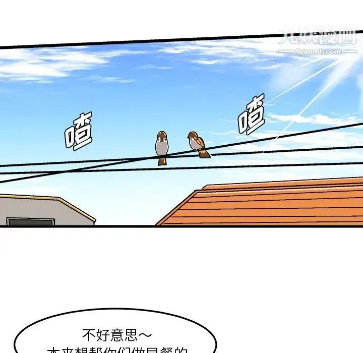 绘写你我的纯真 - 第32话 - page 70