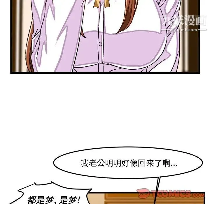绘写你我的纯真 - 第32话 - page 72