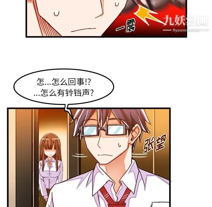绘写你我的纯真 - 第32话 - page 80
