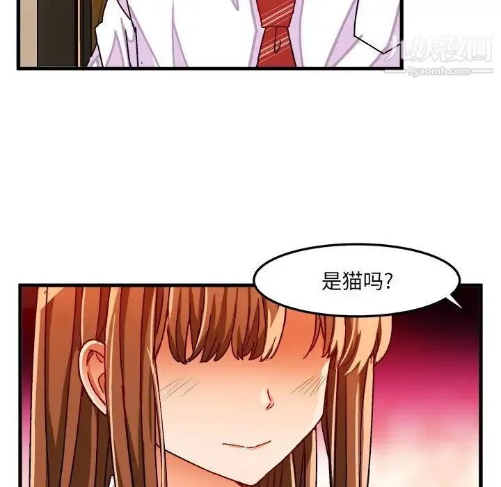 绘写你我的纯真 - 第32话 - page 81
