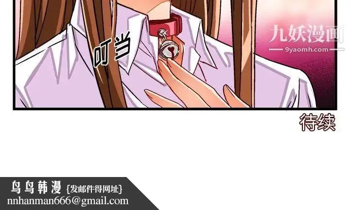 绘写你我的纯真 - 第32话 - page 82