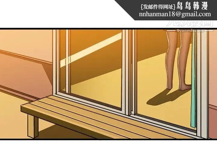 绘写你我的纯真 - 第21话 - page 1