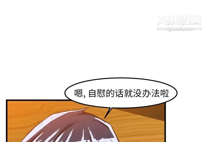 绘写你我的纯真 - 第21话 - page 4