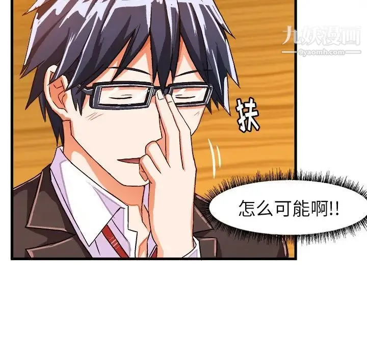 绘写你我的纯真 - 第21话 - page 5