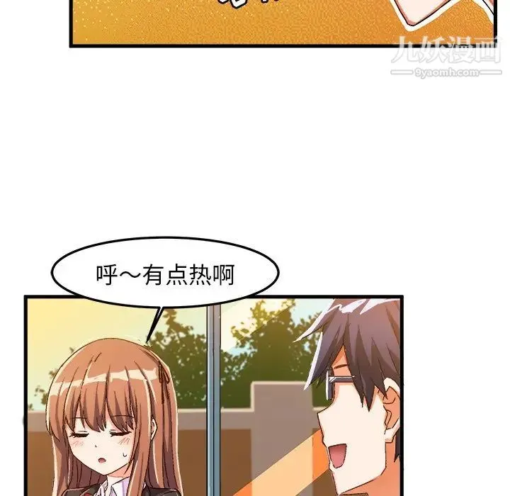 绘写你我的纯真 - 第21话 - page 7