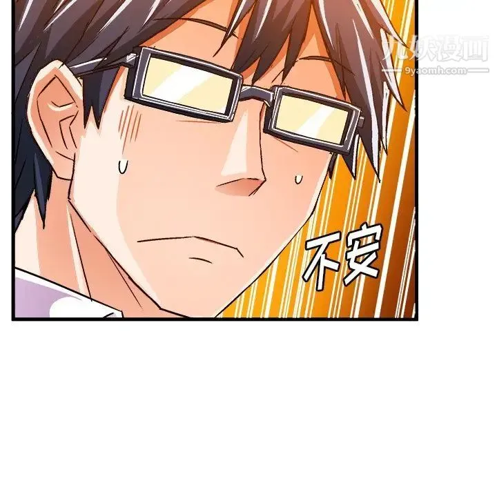 绘写你我的纯真 - 第21话 - page 12