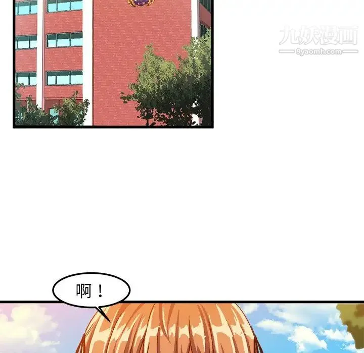 绘写你我的纯真 - 第21话 - page 15