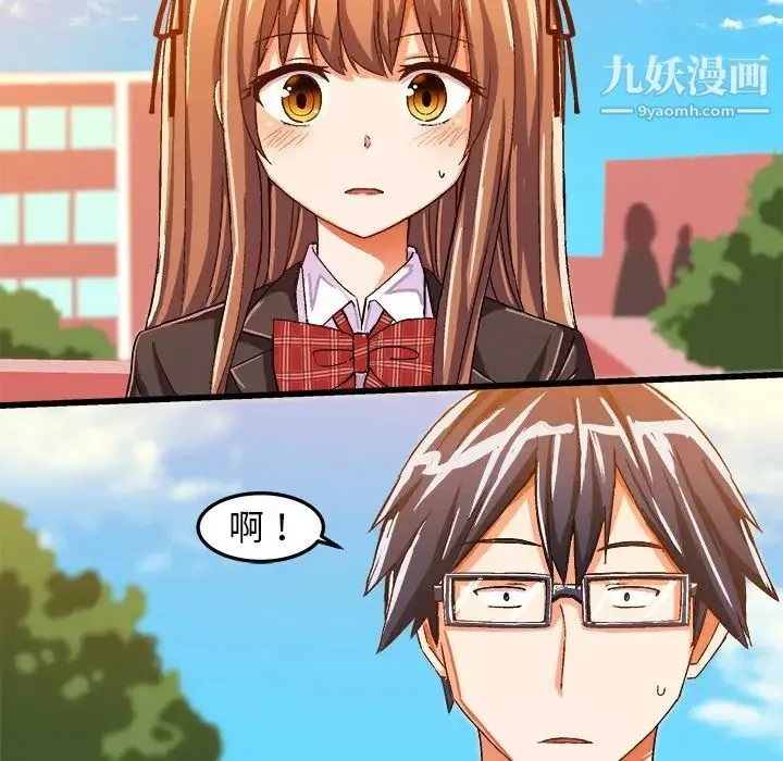 绘写你我的纯真 - 第21话 - page 16