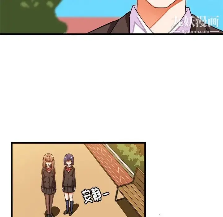 绘写你我的纯真 - 第21话 - page 17