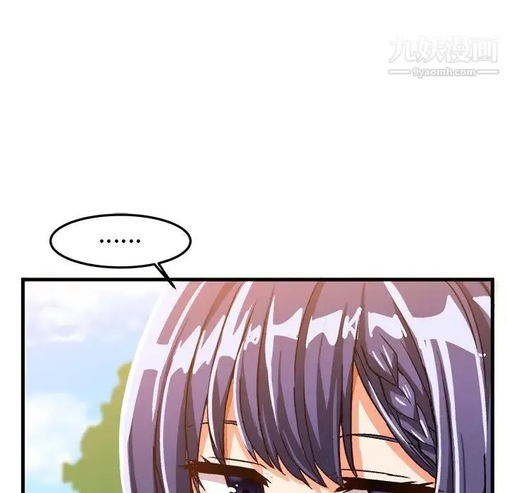 绘写你我的纯真 - 第21话 - page 20