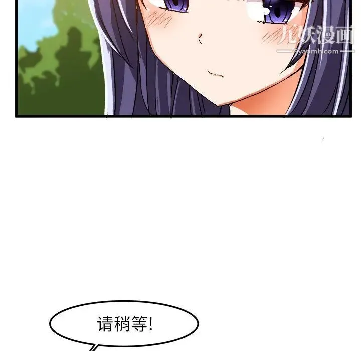 绘写你我的纯真 - 第21话 - page 21