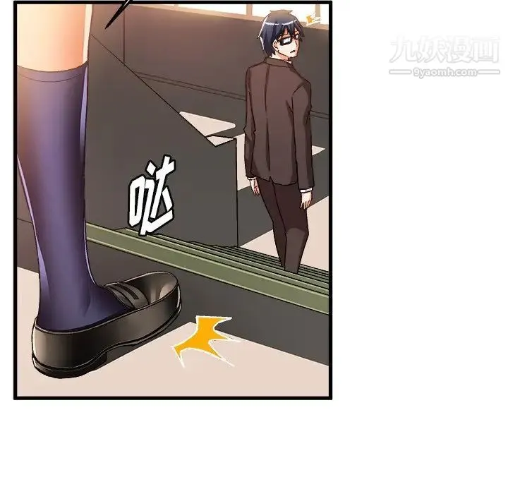 绘写你我的纯真 - 第21话 - page 22