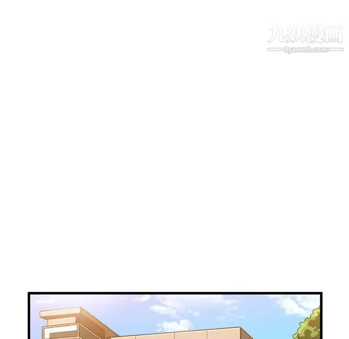 绘写你我的纯真 - 第21话 - page 28