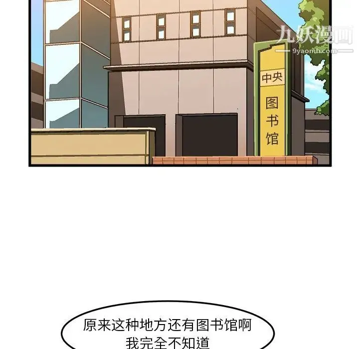绘写你我的纯真 - 第21话 - page 29