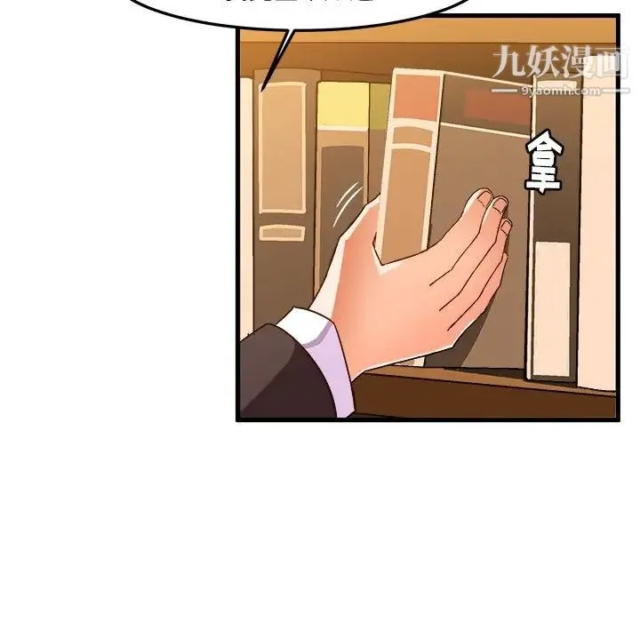 绘写你我的纯真 - 第21话 - page 30